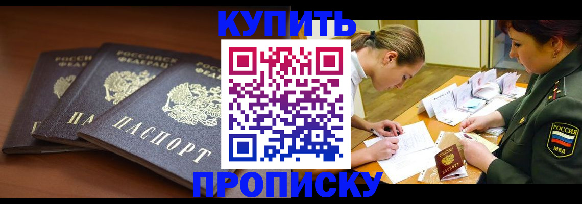 прописка гарантия в Вязниках