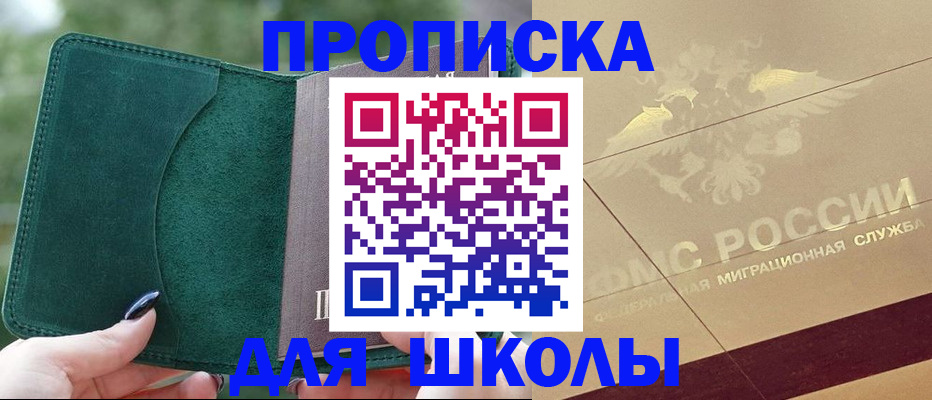 прописка для кредита в Вязниках