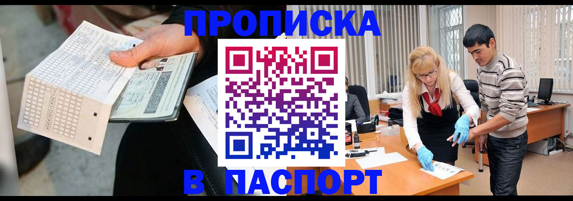 прописка для школы в Вязниках