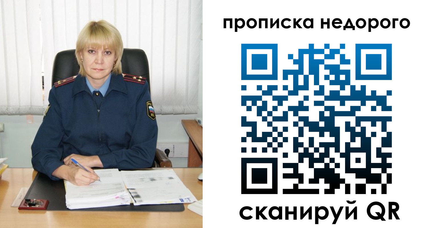 временная регистрация надежно в Вязниках