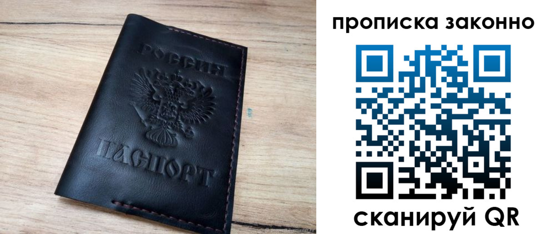 прописка 2025 в Вязниках