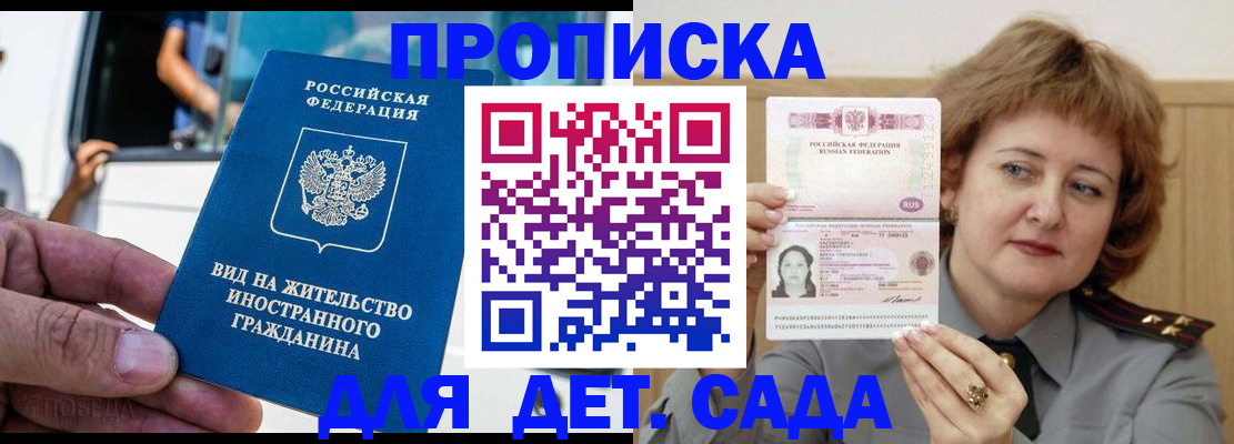 прописка от собственника в Вязниках