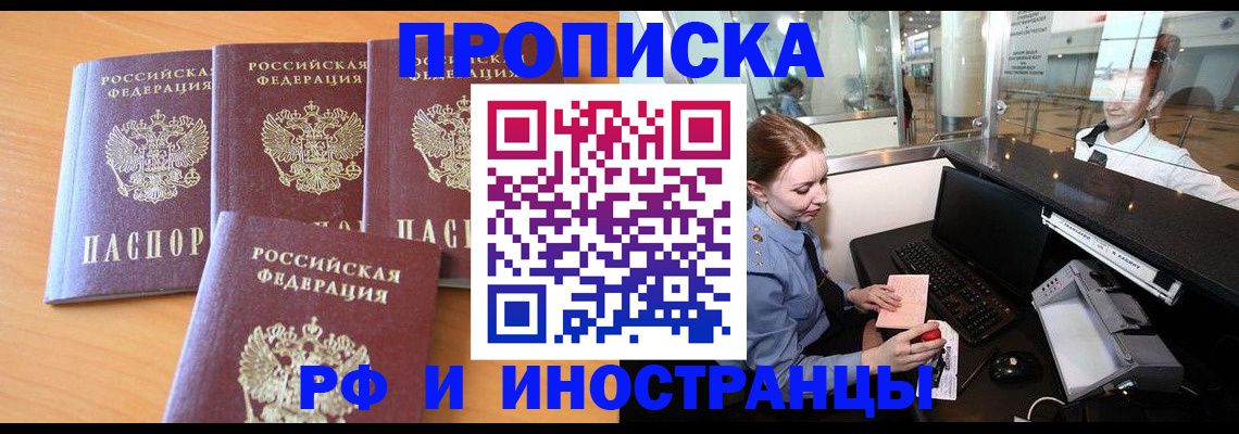 миграционный учет в Вязниках