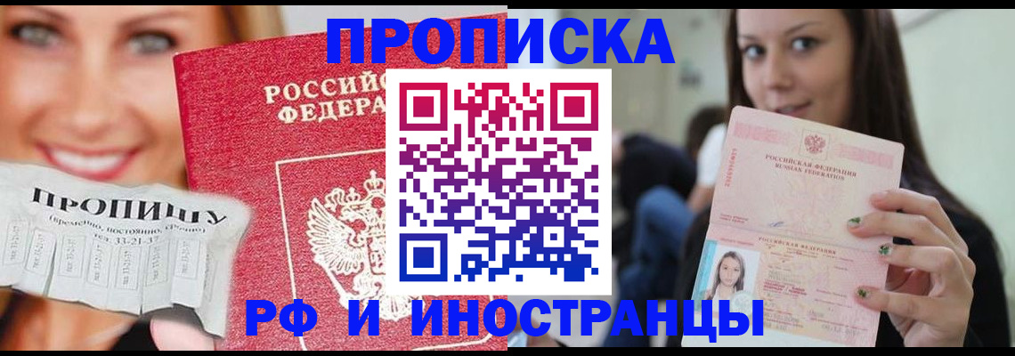 прописка штамп в Вязниках