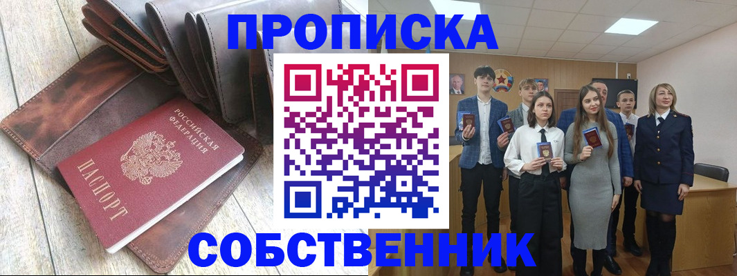 прописка для кредита в Вязниках