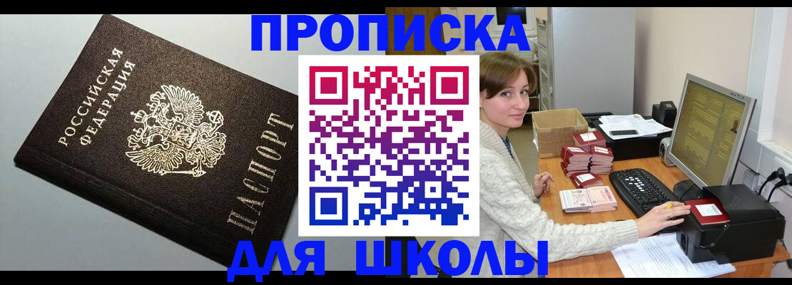 временная регистрация недорого в Вязниках